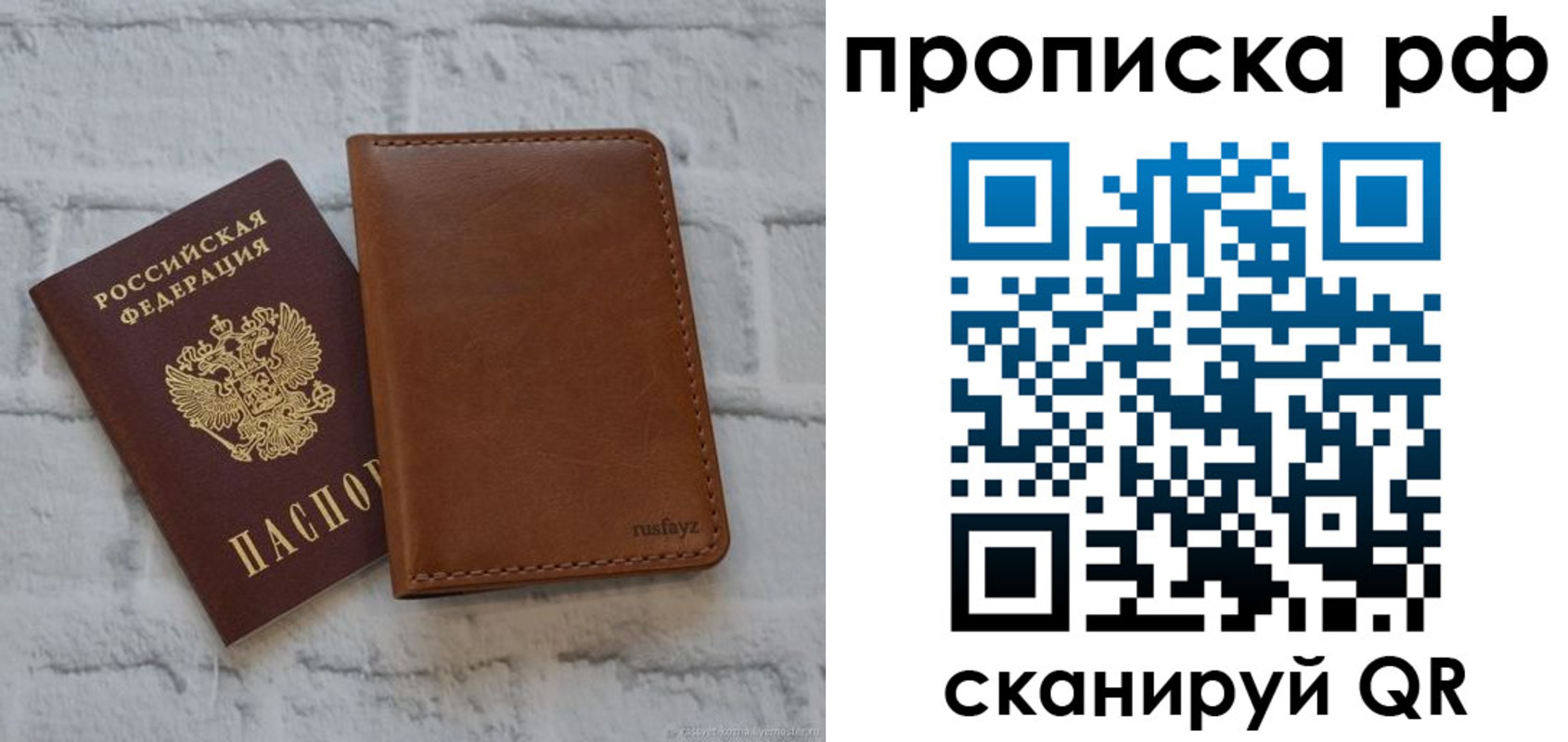 прописка от собственника в Рыбинске
