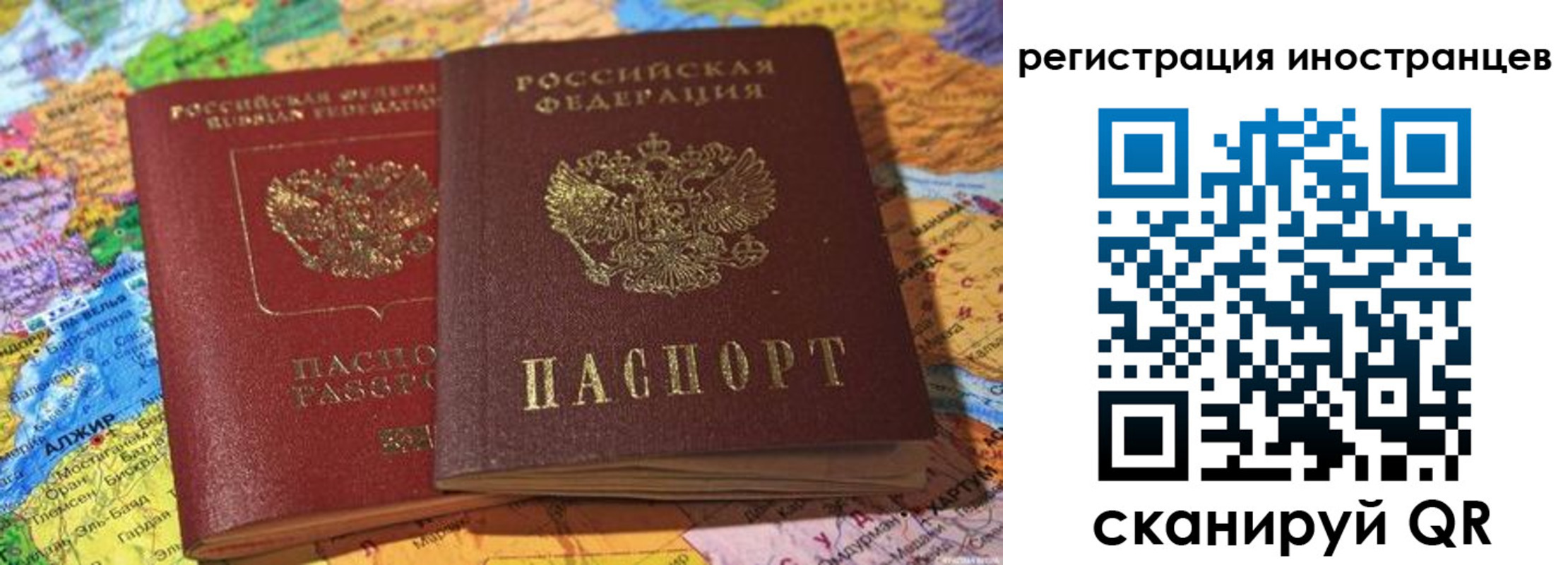 временная регистрация собственник в Рыбинске