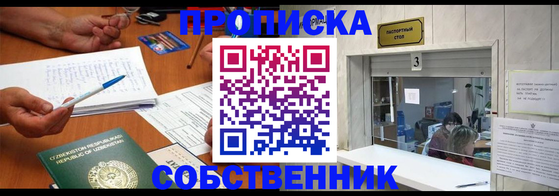 временная регистрация для всех в Рыбинске