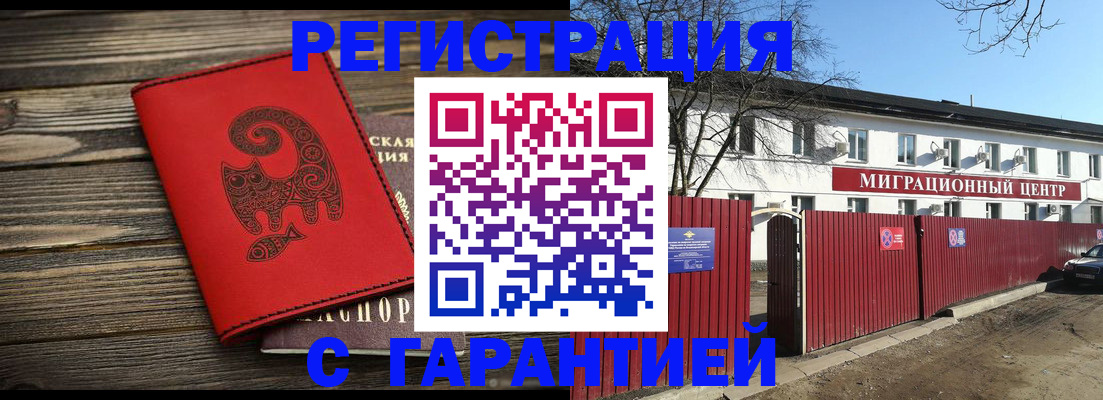 временная регистрация для школы в Рыбинске