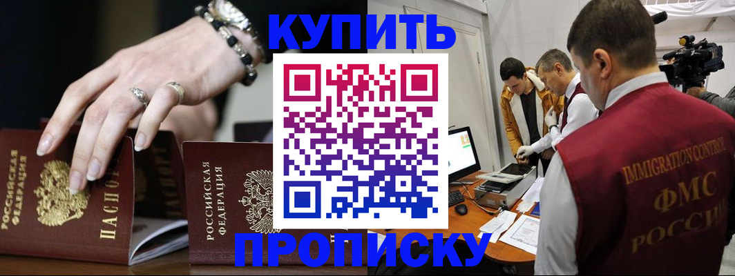 прописка иностранных граждан в Рыбинске