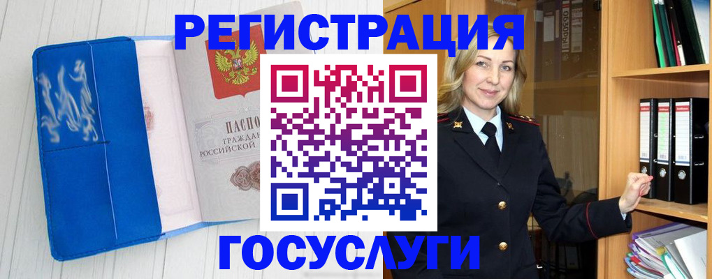 временная прописка в Рыбинске