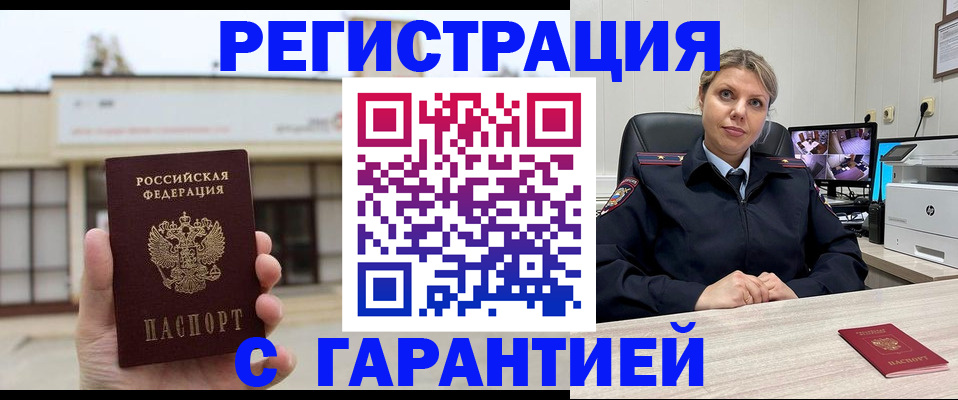миграционный учет в Рыбинске