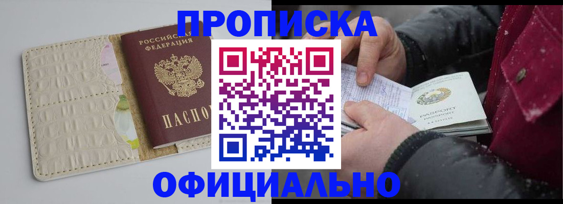 прописка поиск в Рыбинске
