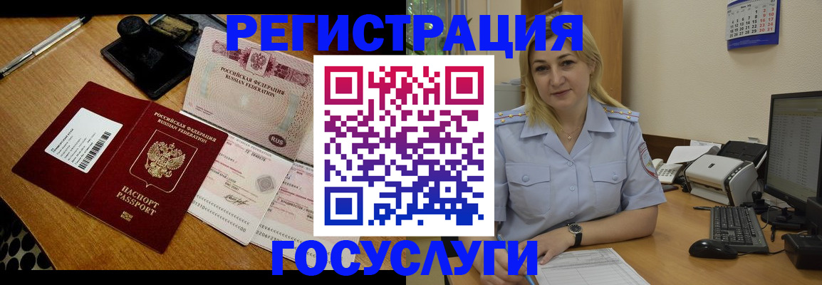 временная регистрация законно в Рыбинске
