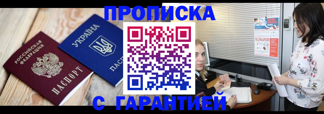 временная регистрация поиск в Рыбинске