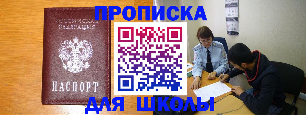 временная регистрация госуслуги в Рыбинске