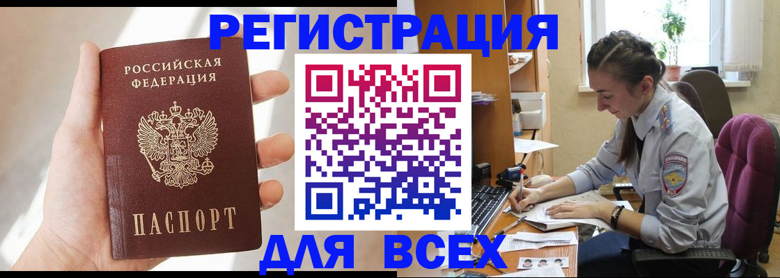 временная регистрация в Рыбинске
